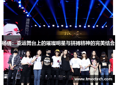 杨倩：亚运舞台上的璀璨明星与拼搏精神的完美结合